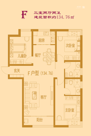米氏e家天下2#4#标准层F户型-3室2厅2卫1厨建筑面积134.76平米