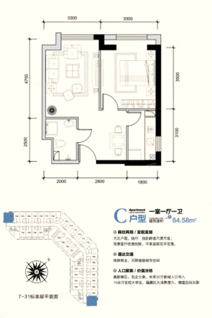 益田国际公寓C户型-1室1厅1卫1厨建筑面积64.58平米