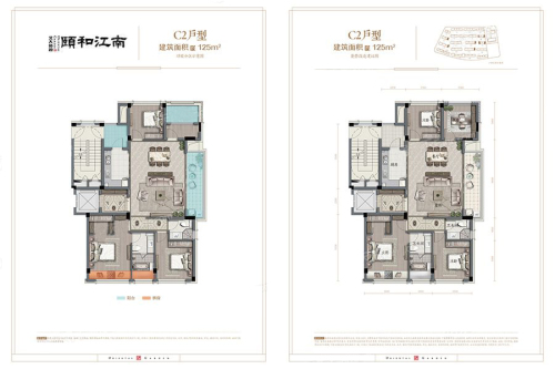 北大资源颐和江南C2户型-3室2厅2卫1厨建筑面积125.00平米