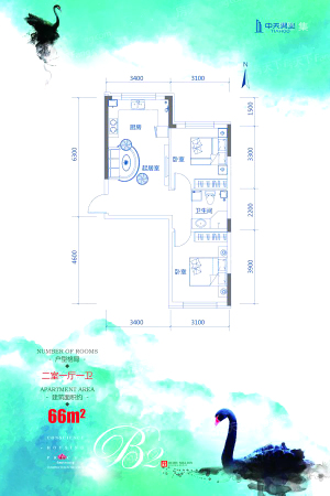 中天北湾新城四期B2户型-2室1厅1卫1厨建筑面积66.00平米