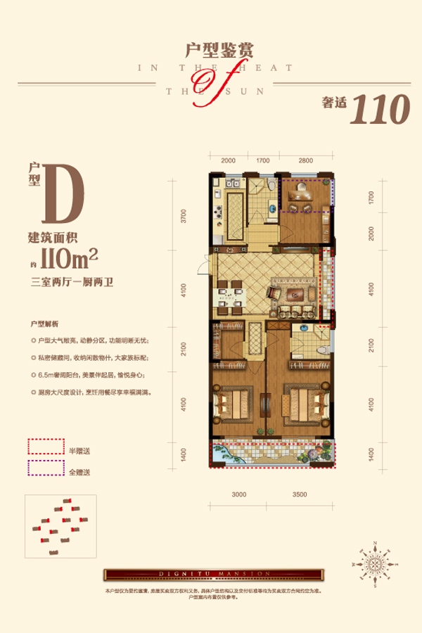 杭钢紫元旭润和府_效果图_主图_1
