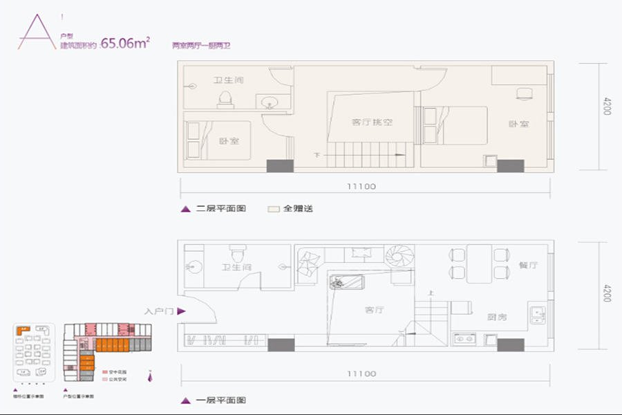 西部慧谷_效果图_主图_1
