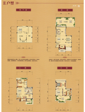 山水豪廷E户型-3室3厅4卫1厨建筑面积361.01平米