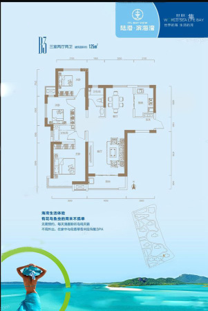 陆港·滨海湾B3户型-3室2厅2卫1厨建筑面积125.00平米