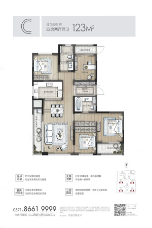 东原印未来C户型123方-4室2厅2卫1厨建筑面积123.00平米