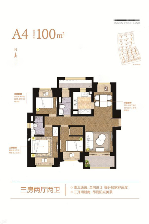 静安府西区A4户型-3室2厅2卫1厨建筑面积100.00平米