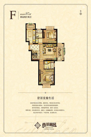 尚景丽园87平户型-2室2厅2卫1厨建筑面积87.00平米