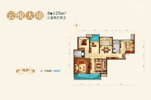 御锦城125平户型-3室2厅2卫1厨建筑面积125.00平米