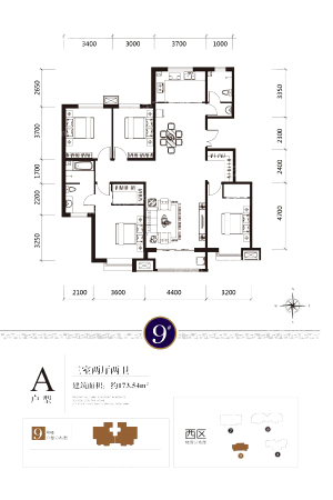 新鼎华府9#楼A户型-3室2厅2卫1厨建筑面积173.54平米