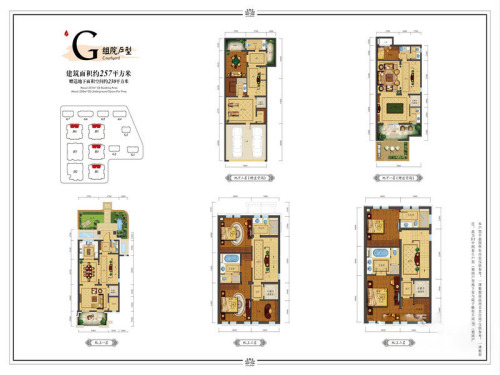绿城莲园G组院户型-6室3厅8卫1厨建筑面积257.00平米