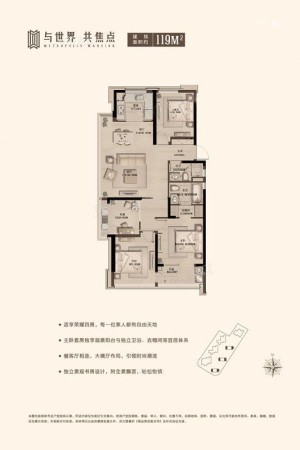 旭辉和昌都会山119方户型-4室2厅2卫1厨建筑面积119.00平米