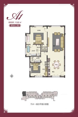 春晖园·随园9#楼A1户型-2室2厅2卫1厨建筑面积187.00平米