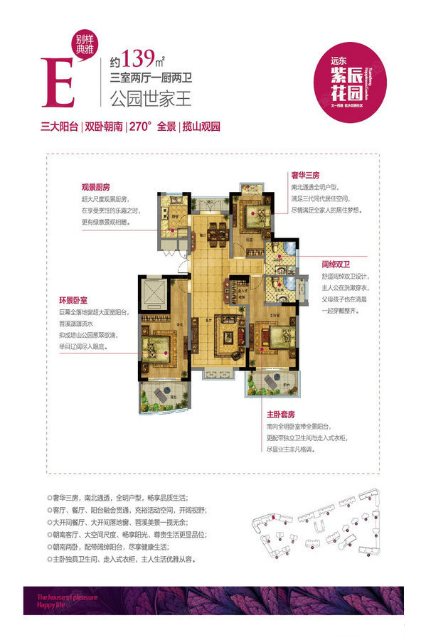 远东紫宸花园_效果图_主图_1