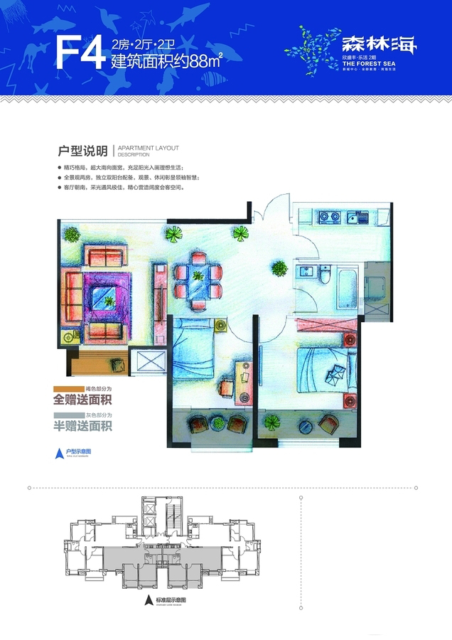 欣盛丰森林海_效果图_主图_1