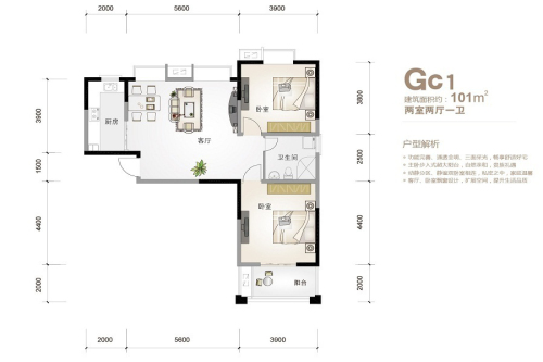 北江锦城三期D02#标准层Gc1户型-2室2厅1卫1厨建筑面积101.00平米
