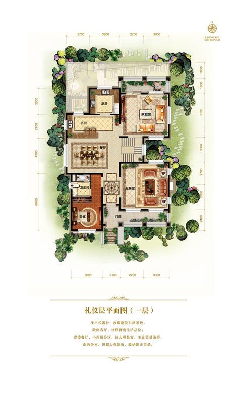 首开璞瑅墅_效果图_主图_1