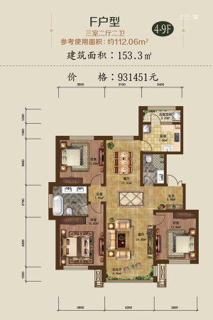 辰能溪树河谷13#16#19#F户型-3室2厅2卫1厨建筑面积153.30平米