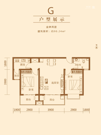 弘石湾2#3#4#5#标准层G户型-2室2厅1卫1厨建筑面积90.24平米
