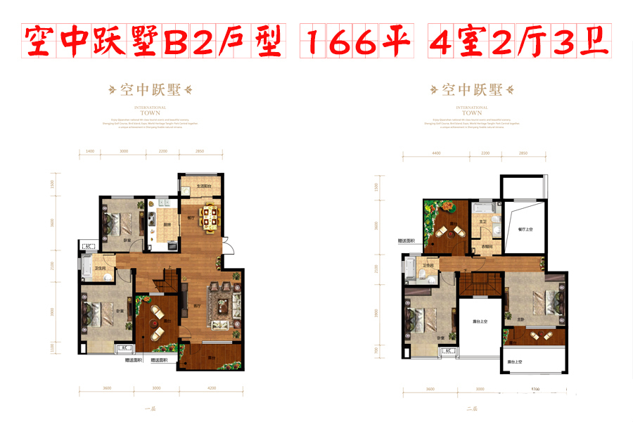 中旅国际小镇_效果图_主图_1