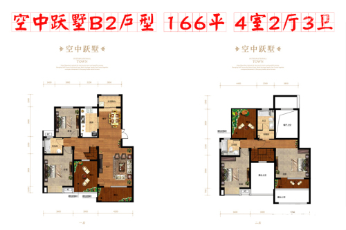 中旅国际小镇空中跃墅B2户型-4室2厅3卫1厨建筑面积166.00平米