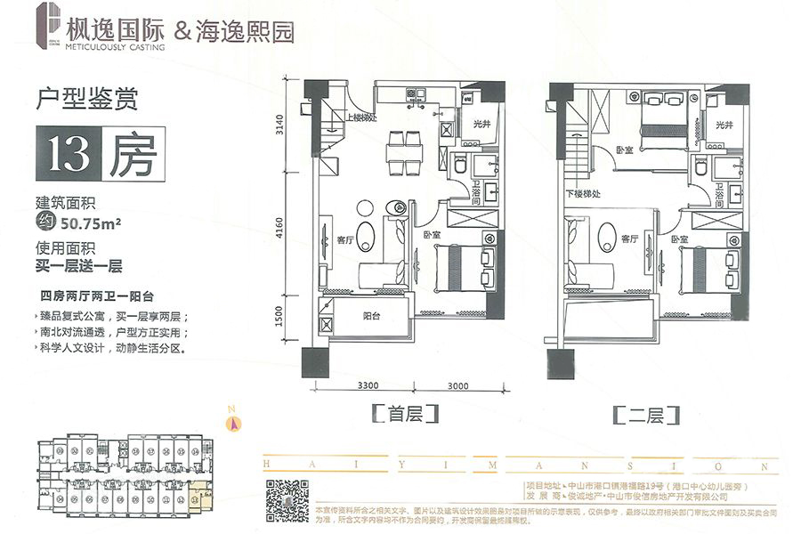 枫逸国际_效果图_主图_1
