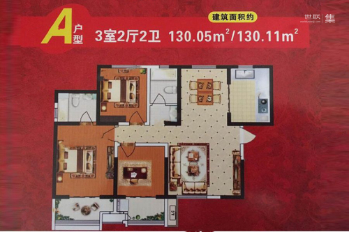 海福城A户型-3室2厅2卫1厨建筑面积130.05平米