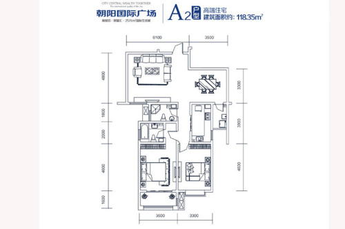 朝阳国际广场1号楼A2户型-2室2厅2卫1厨建筑面积118.35平米