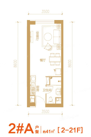 远洋7号2#2至21层A户型-1室1厅1卫1厨建筑面积41.00平米