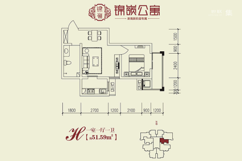 锦嶺公寓H户型-1室1厅1卫1厨建筑面积51.59平米
