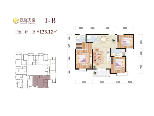 汉庭香榭1号楼、2号楼1-B户型-3室2厅2卫1厨建筑面积123.12平米