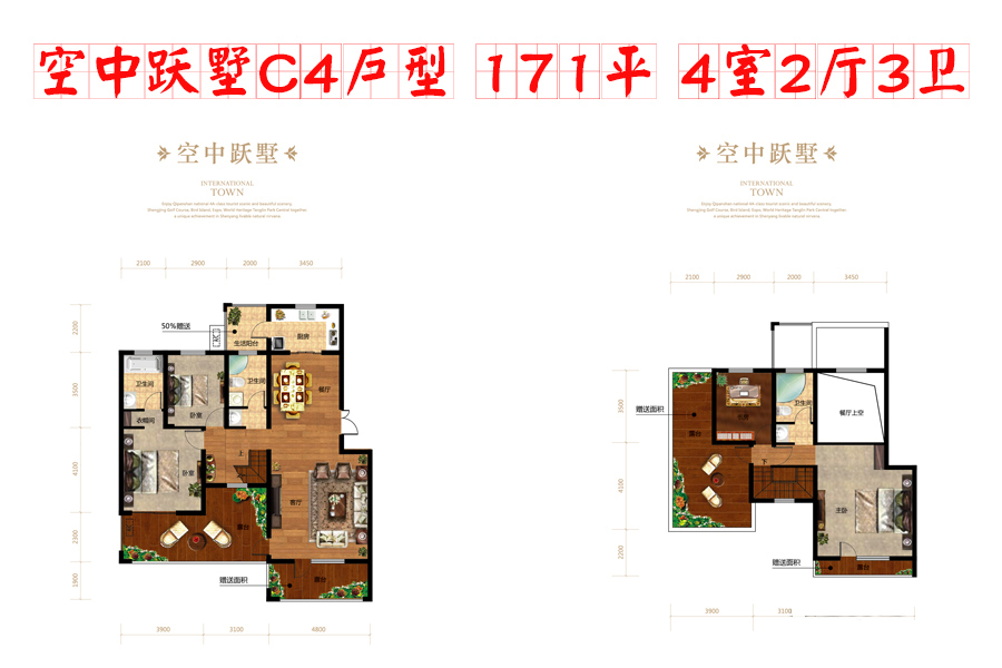 中旅国际小镇_效果图_主图_1