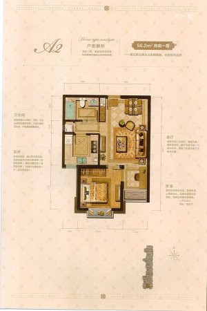 塞纳维拉·永定翠庭A2户型-1室2厅1卫1厨建筑面积56.20平米