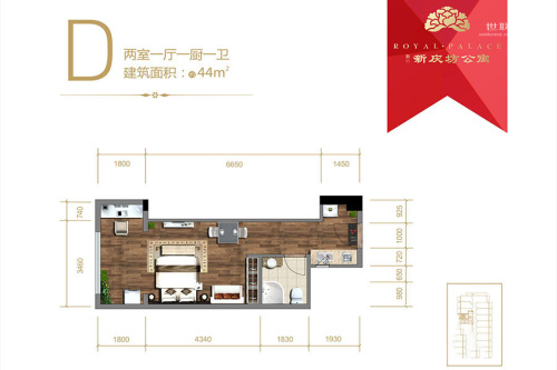 新兴新庆坊公寓D户型-2室1厅1卫1厨建筑面积44.00平米
