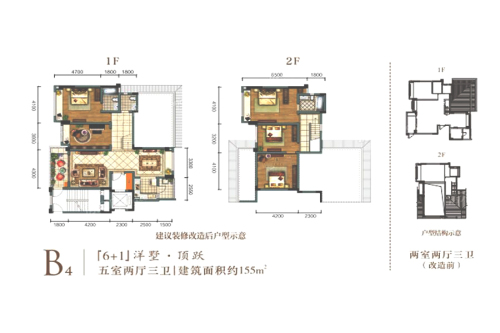 华宇旭辉锦绣花城B4户型-5室2厅3卫1厨建筑面积155.00平米
