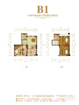 山水国际B1-2室2厅2卫1厨建筑面积87.00平米
