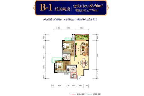 蓉海东悦华府洋房B-1户型-2室2厅1卫1厨建筑面积86.56平米
