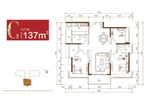 华盛·西荟城4期C座02户型-3室2厅2卫1厨建筑面积137.00平米