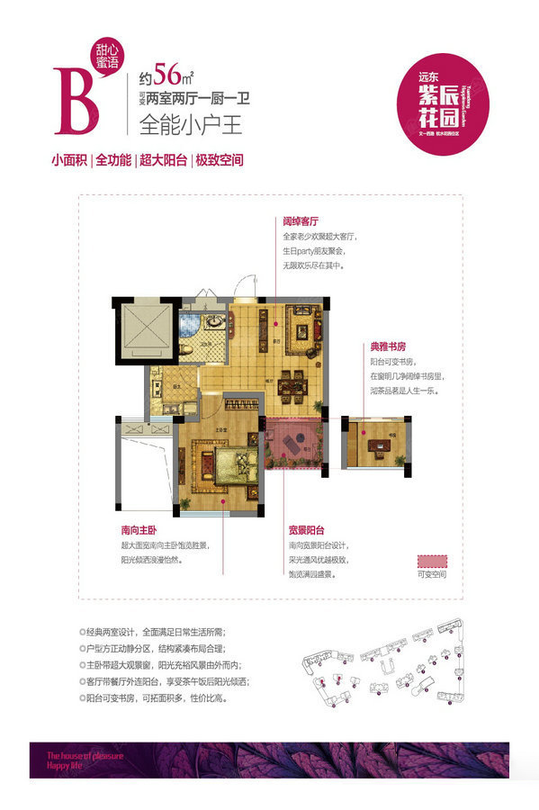 远东紫宸花园_效果图_主图_1