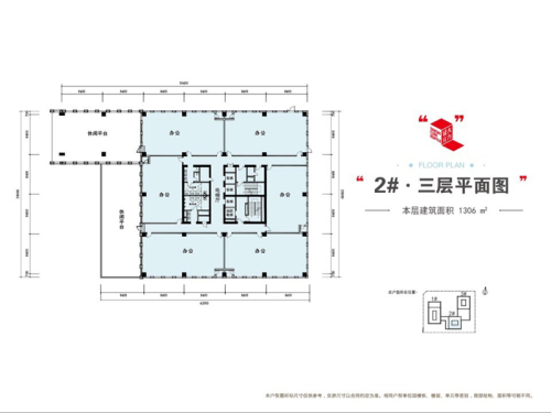 证大立方大厦2#三层平面户型-6室0厅0卫0厨建筑面积1306.00平米