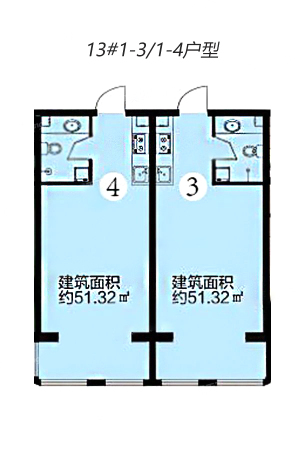 悦然臻城13#1-3、1-4户型-1室0厅1卫1厨建筑面积51.32平米