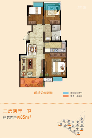 弘阳爱上城一期标准层B02户型-3室2厅1卫1厨建筑面积85.00平米