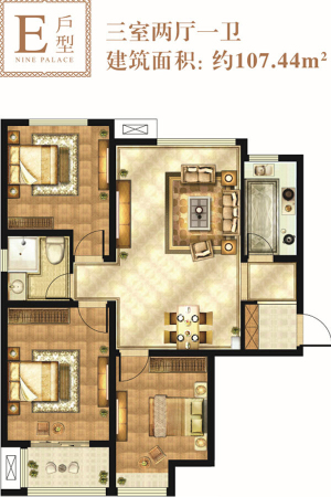 九宫馆2#标准层E户型-3室2厅1卫1厨建筑面积107.44平米