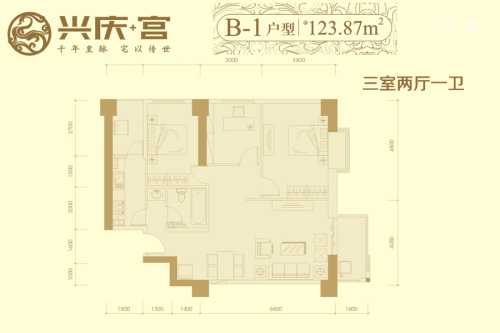 兴庆宫B-1户型-3室2厅1卫1厨建筑面积123.87平米