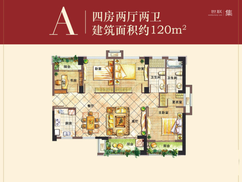 联发欣悦湾A户型-4室2厅2卫1厨建筑面积120.00平米