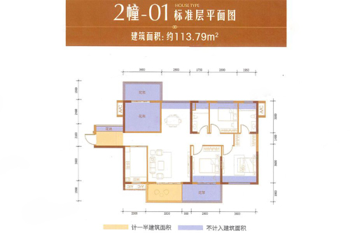 浩昌·悦景湾2栋01户型-3室2厅2卫1厨建筑面积113.79平米