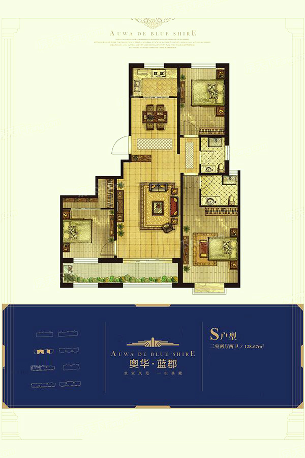 奥华蓝郡_效果图_主图_1