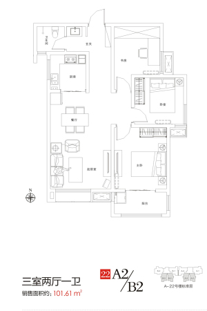 万景·荔知湾22号楼A2、B2户型-3室2厅1卫1厨建筑面积101.61平米