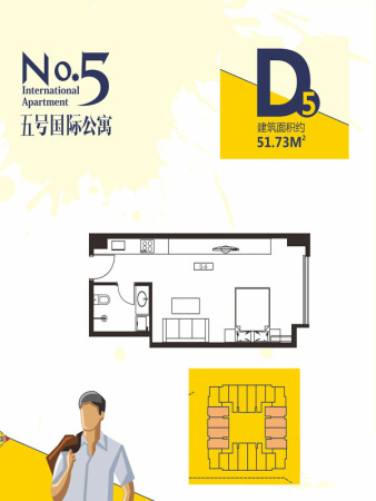 世融嘉寓·SOHOD5户型-1室0厅1卫1厨建筑面积51.73平米