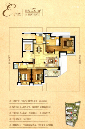 海珀黄浦E户型-3室2厅2卫1厨建筑面积151.00平米
