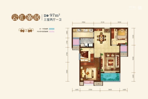 御锦城8期97平户型-3室2厅1卫1厨建筑面积97.00平米